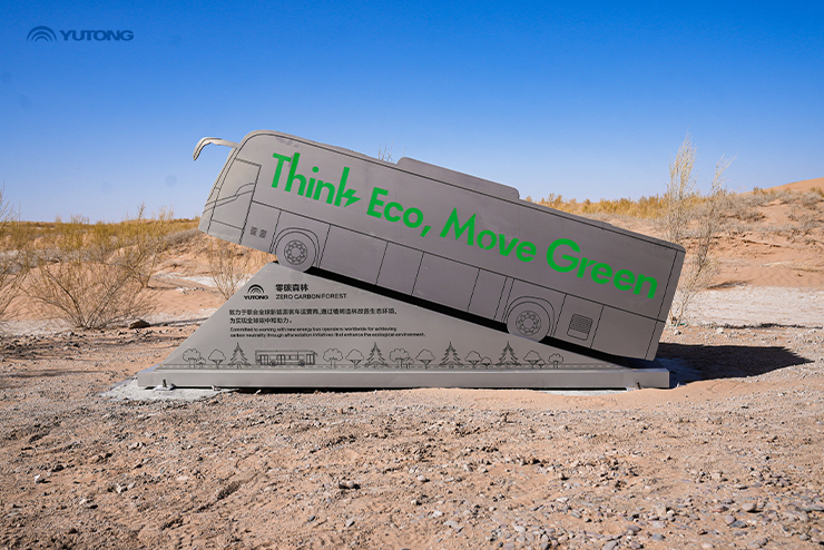 Компания Yutong Bus объявляет о важной вехе для инициативы Net Zero Forest в День Земли 2025 года: одно высаживаемое дерево на каждый вводимый в эксплуатацию автобус&nbsp;