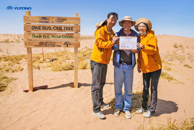 Компания Yutong Bus объявляет о важной вехе для инициативы Net Zero Forest в День Земли 2025 года: одно высаживаемое дерево на каждый вводимый в эксплуатацию автобус&nbsp;